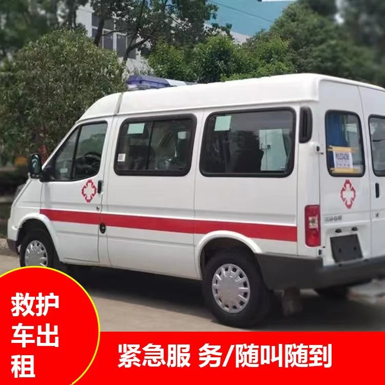 横栏镇瘫痪租赁救护车转运 —— 提升急救效率,守护生命安全